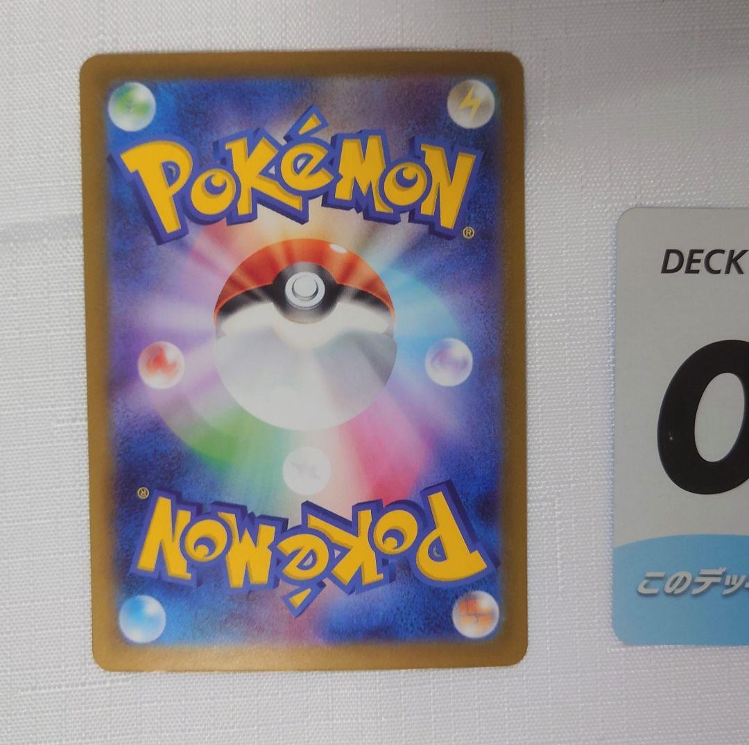 ポケモンカード ピカチュウex SAR