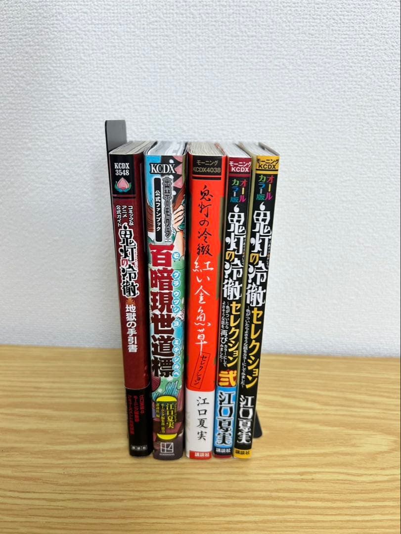 鬼灯の冷徹　全31巻全巻セット　関連本5冊付