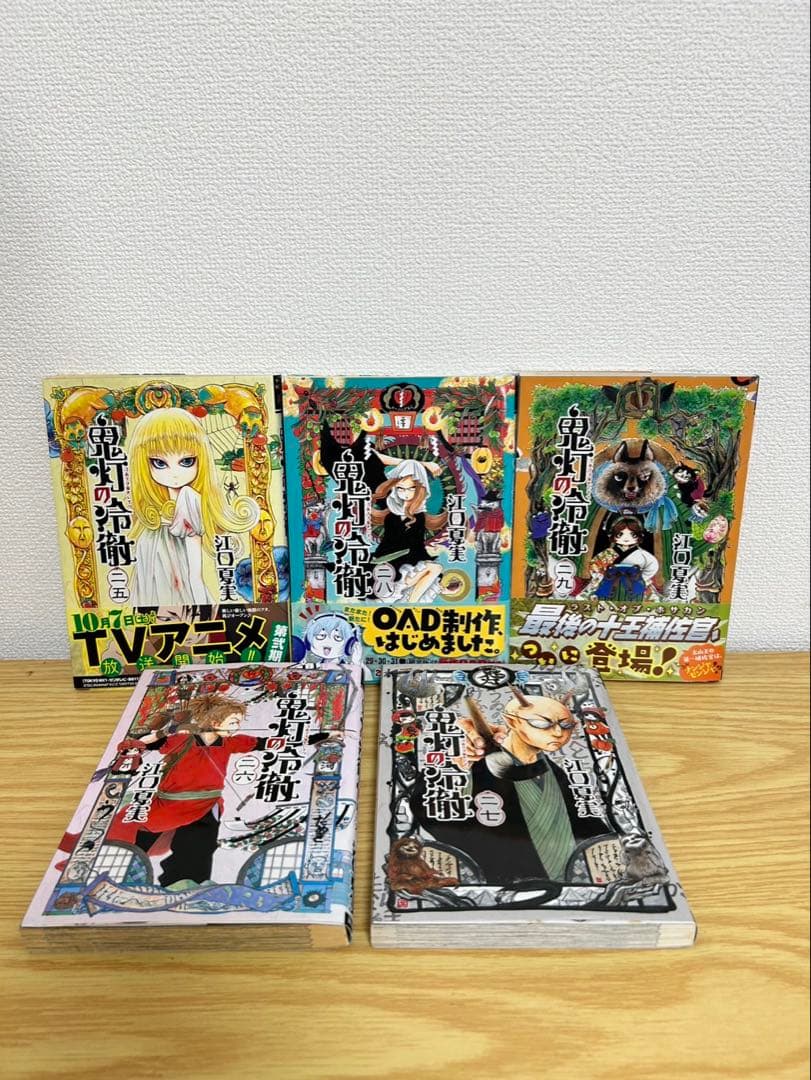 鬼灯の冷徹　全31巻全巻セット　関連本5冊付