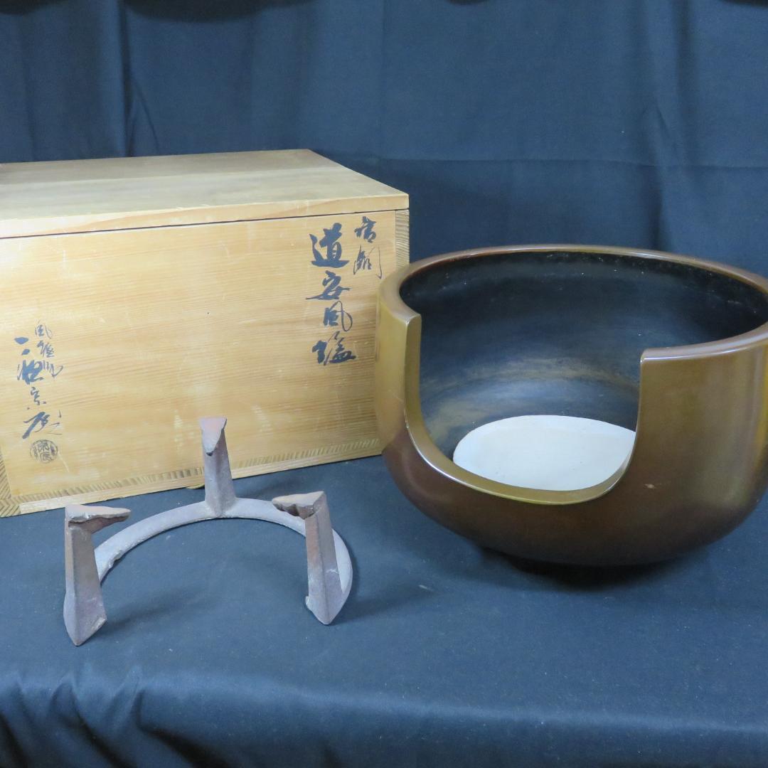風炉 五徳 茶道具 茶器 炉 鬼爪 唐銅 唐鋼 面取風炉 木箱