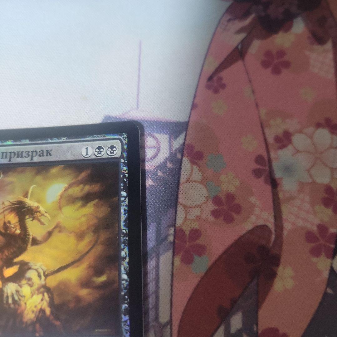 MTG 惑乱の死霊 9th ロシア語 foil