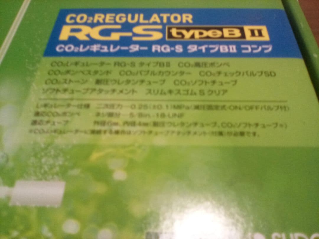 CO2レギュレーター RG-S type B II