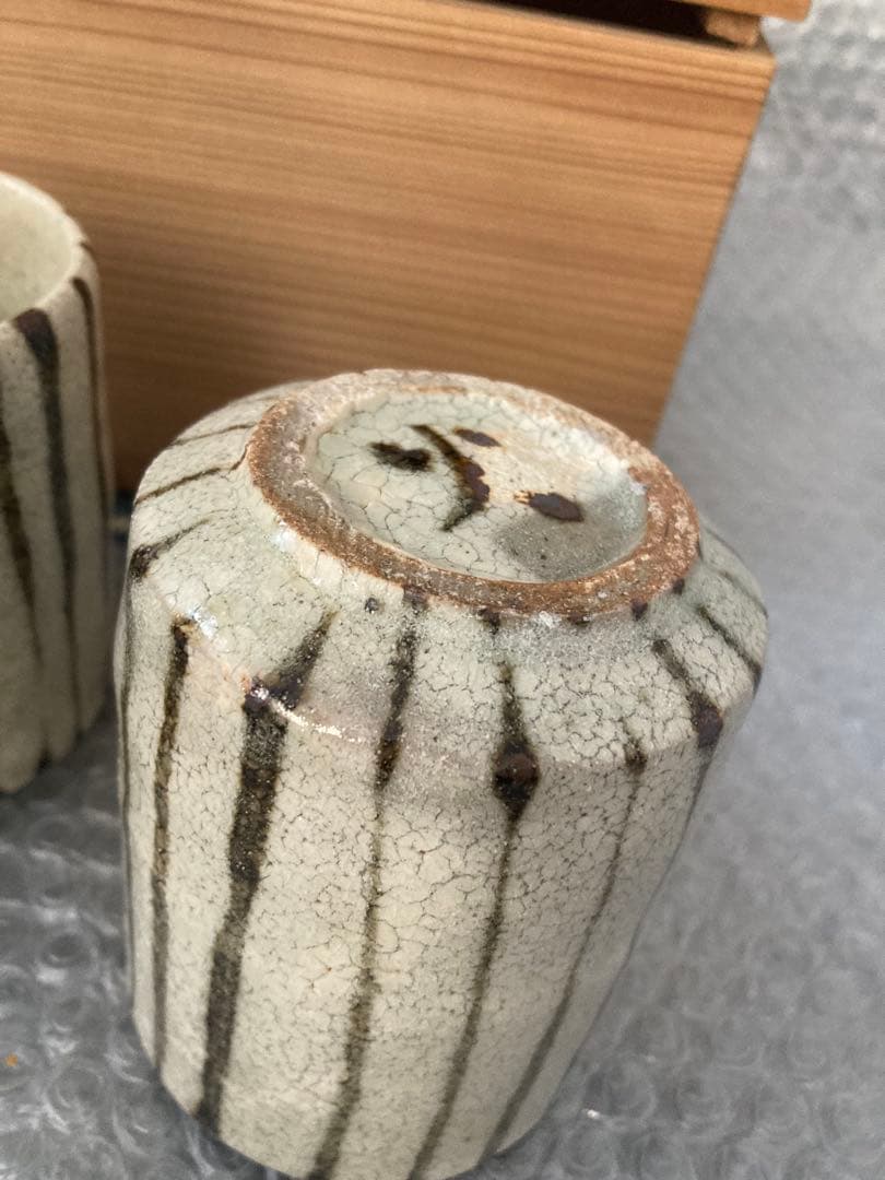 无彊窯　火　粉吹湯呑み