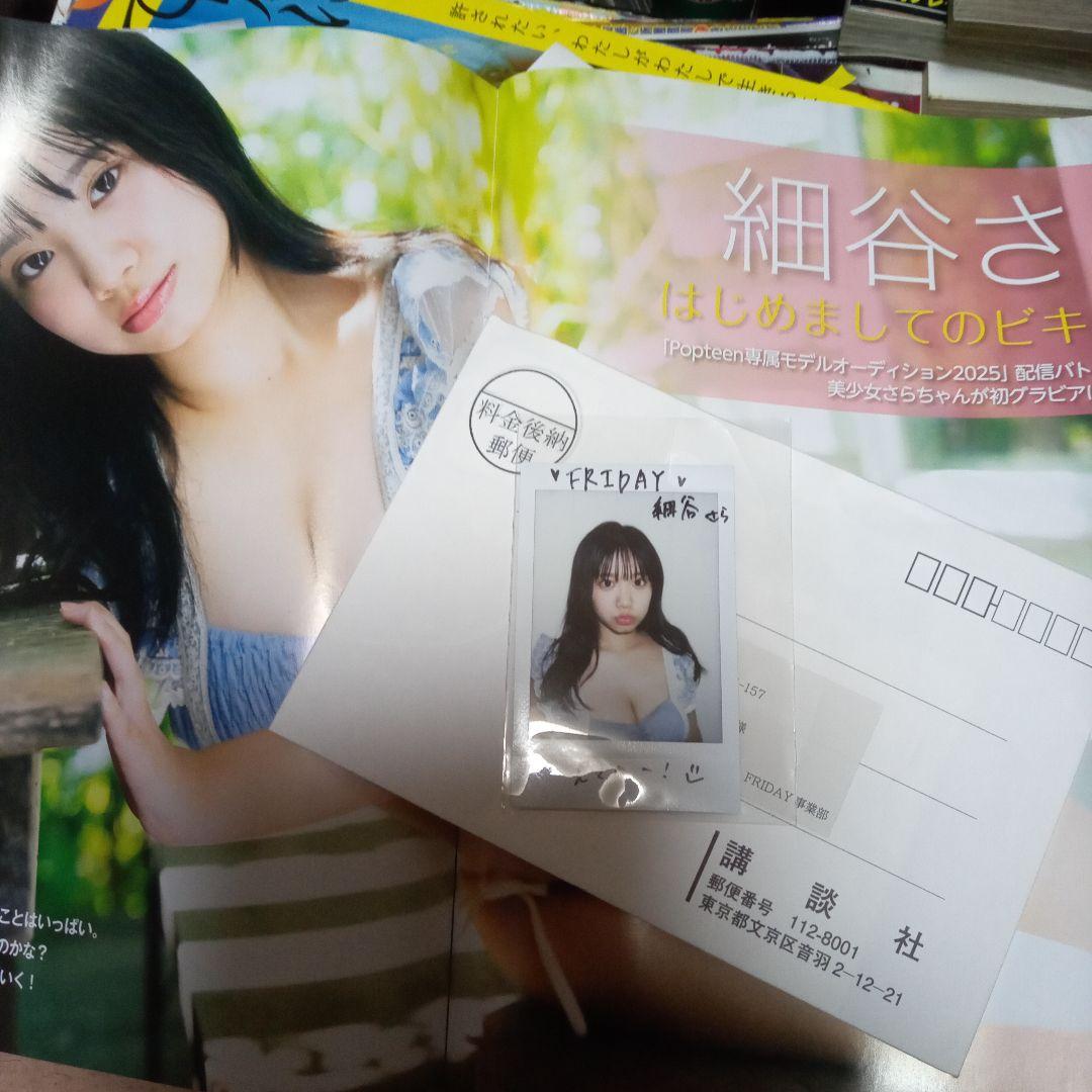 FRIDAY 細谷まい ポラロイド写真　チェキ