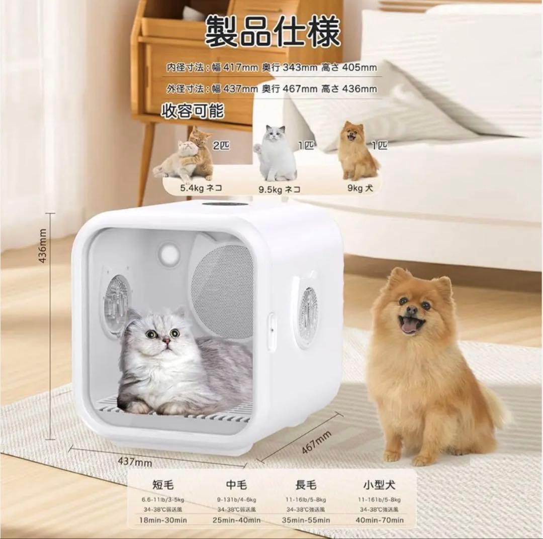 ペット用ドライヤー エアシャワー機能付き 63L