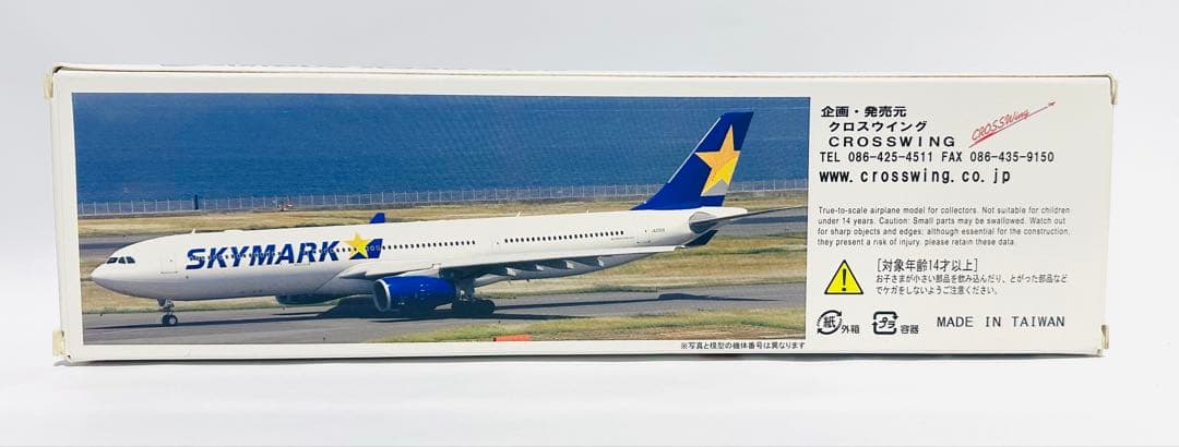 クロスウィング 1/200 A330-300 SKYMARK エバーライズ製
