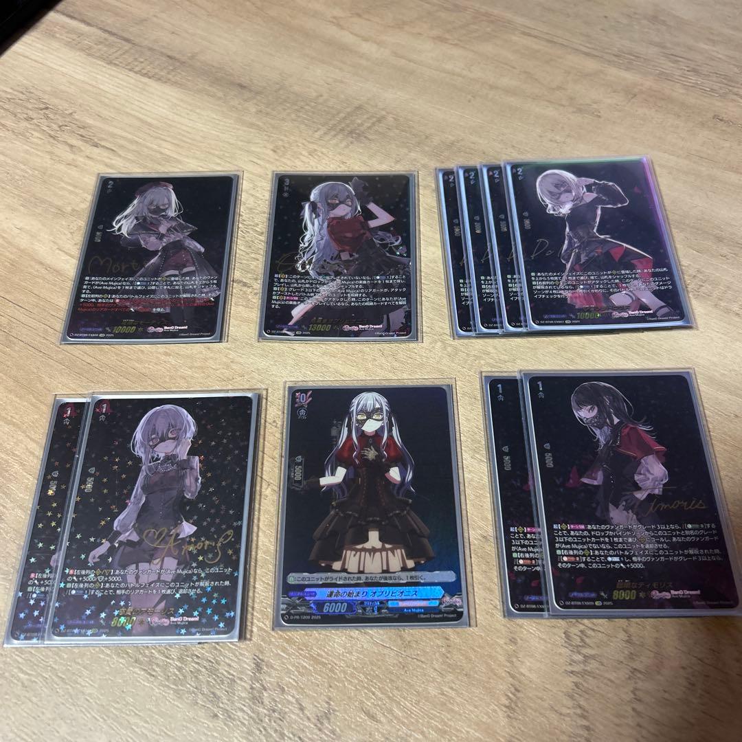 ヴァンガード　Ave Mujica EXS11枚セット