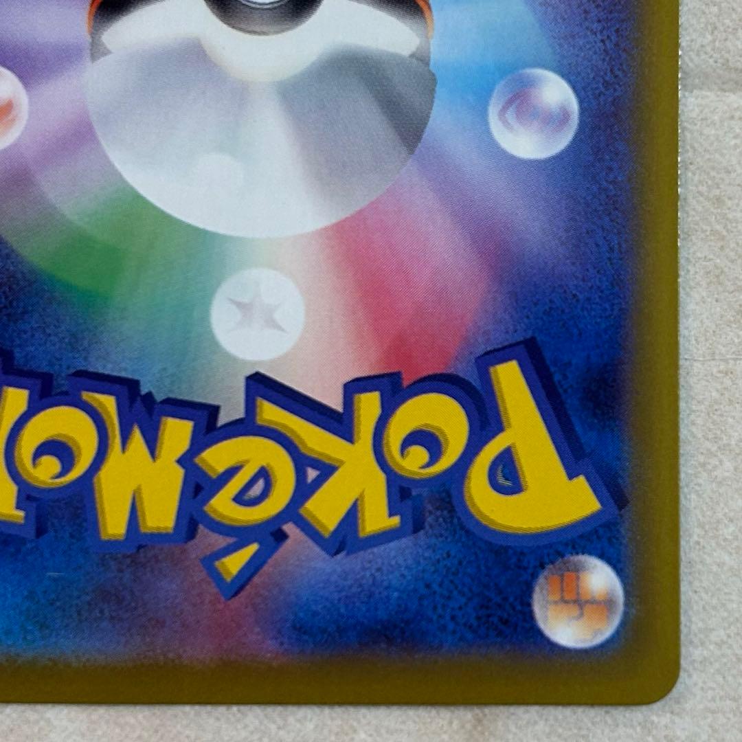 リーリエの決心　SAR 新品　ポケモンカード