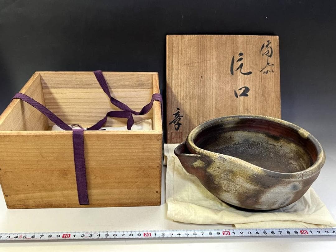片口■古備前焼 孝 享 歪み菓子鉢 共箱 菓子器 酒器 古美術 時代物 骨董品■