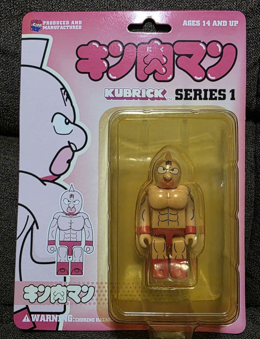 キン肉マン KUBRICK