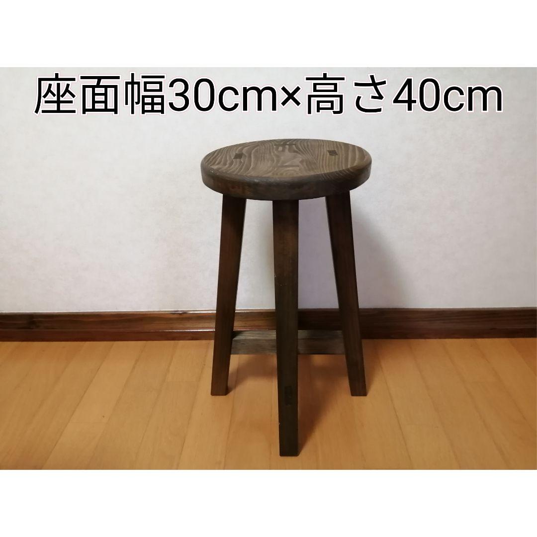 木製スツール　座面幅30cm×高さ40cm　丸椅子　stool