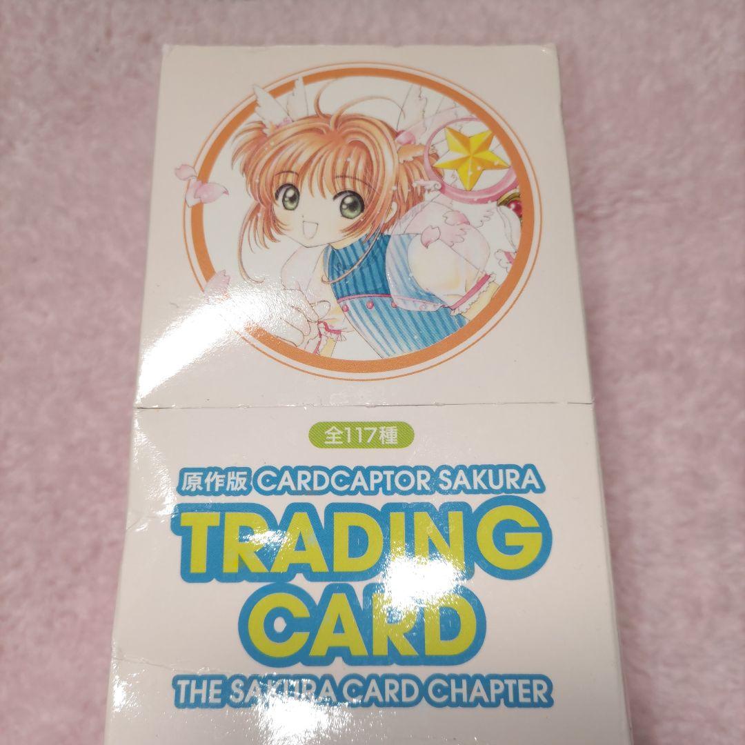 未開封 激レア CCさくら さくらカード編トレーディングカード 1パック