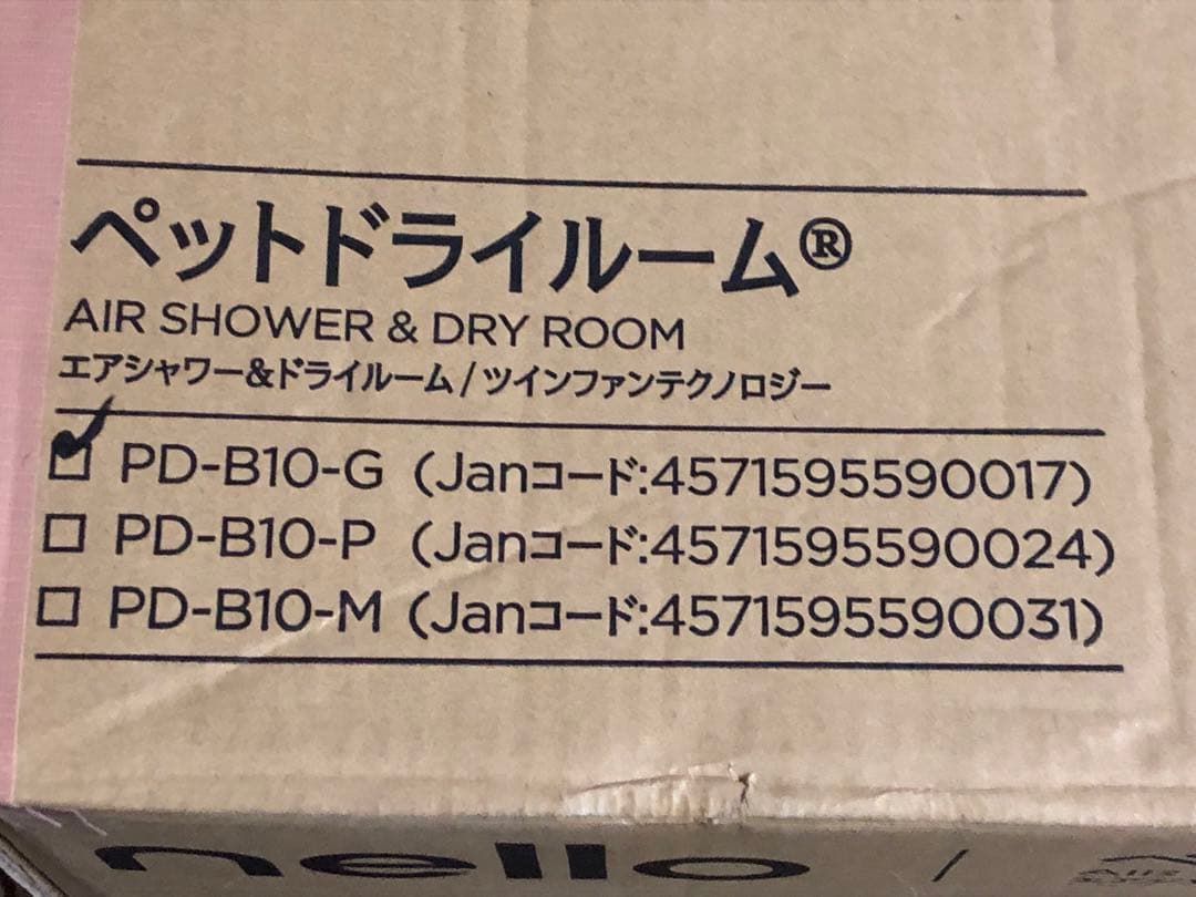 nello ペットドライルーム 犬・猫用 PD-B10