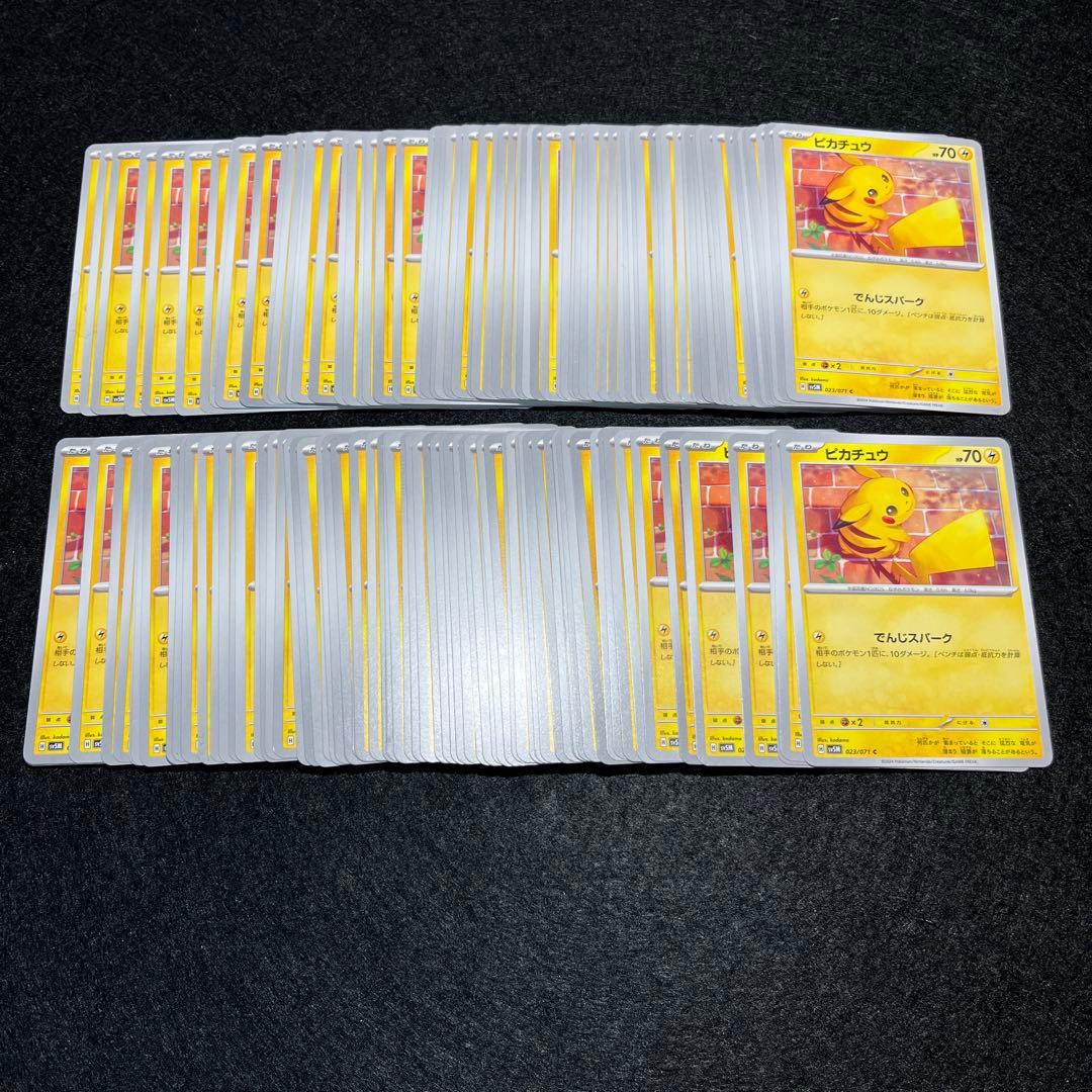 ピカチュウ C SV5M 140枚 まとめ売り