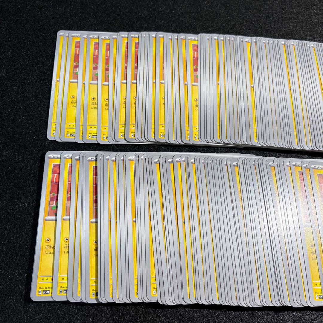 ピカチュウ C SV5M 140枚 まとめ売り