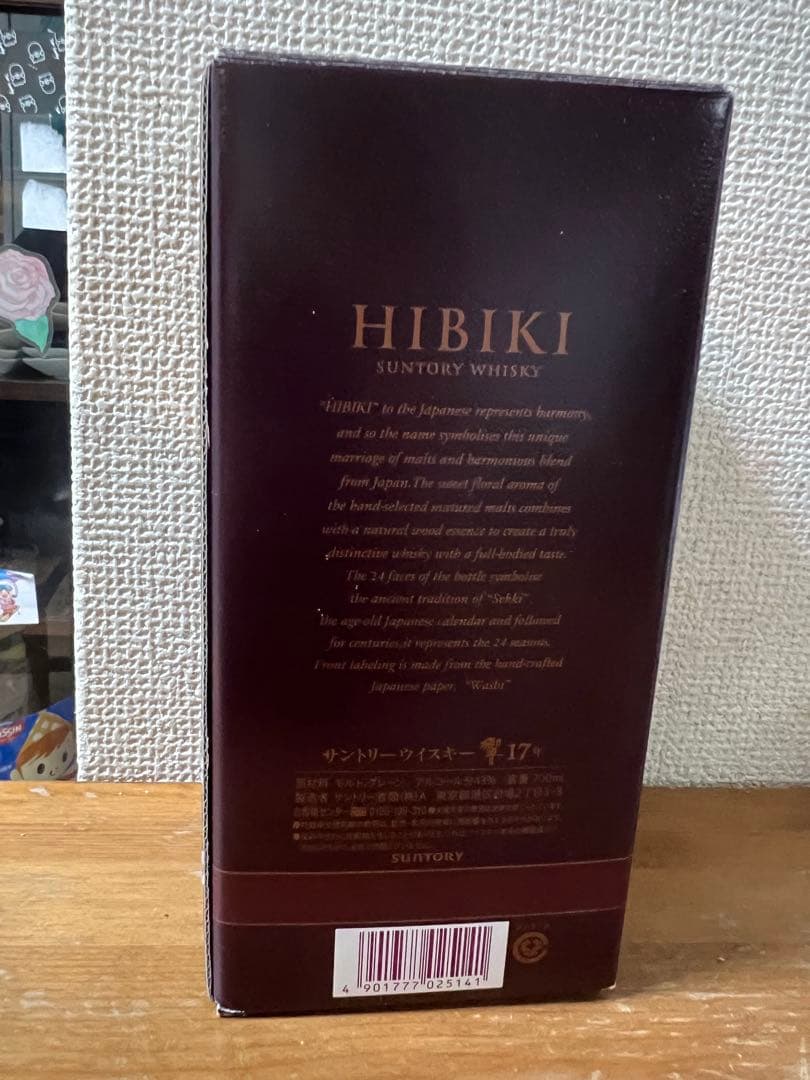 ウイスキー HIBIKI 17 Years Japanese Blended Whisky