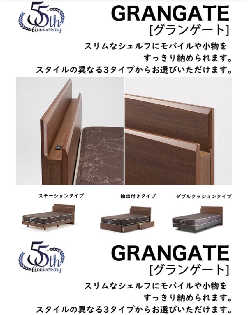シモンズ　GRANGATE シングルベッドフレームのみ　2つ