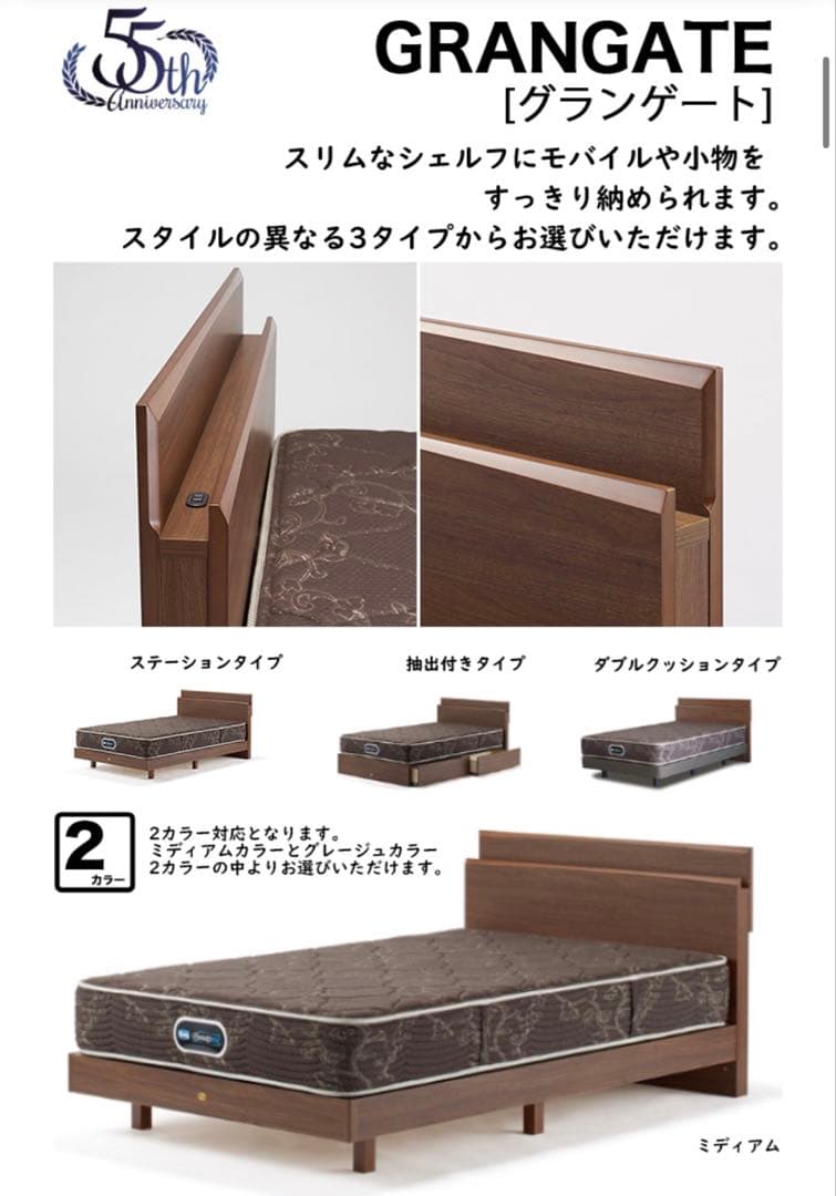 シモンズ　GRANGATE シングルベッドフレームのみ　2つ