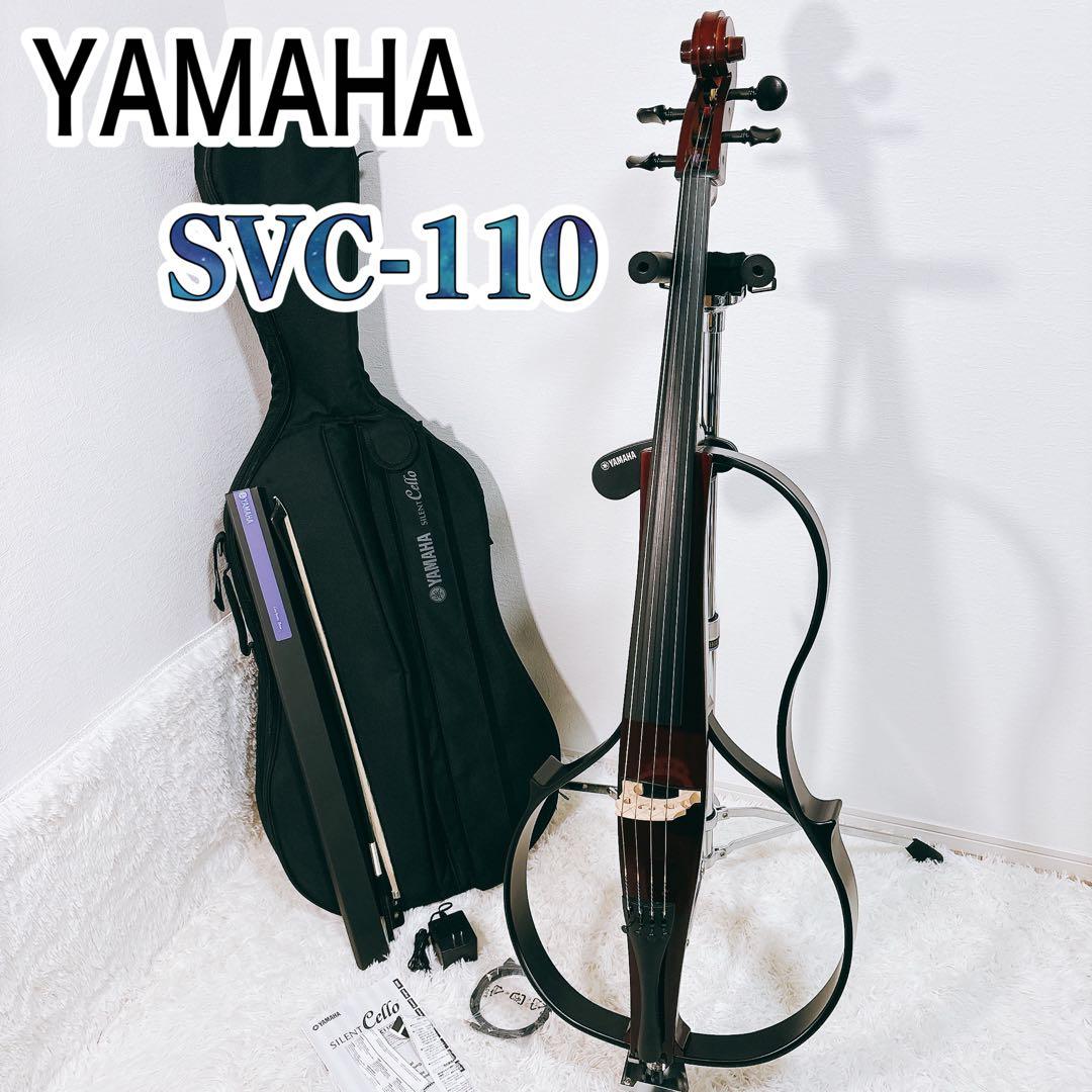 ✨美品✨ YAMAHA SVC-110 サイレントエレクトリックチェロ ケース付