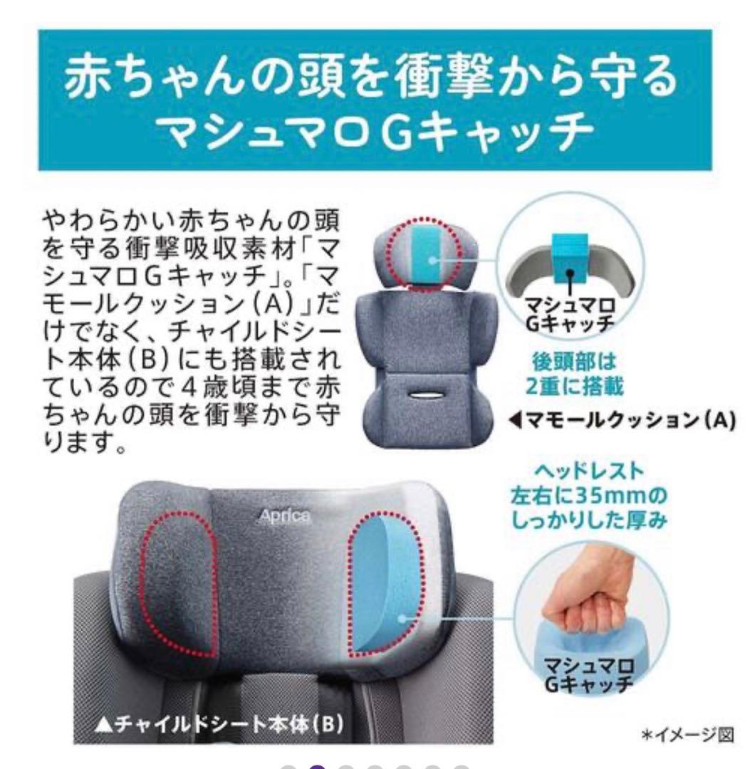 アップリカ　クルリラAD　チャイルドシート