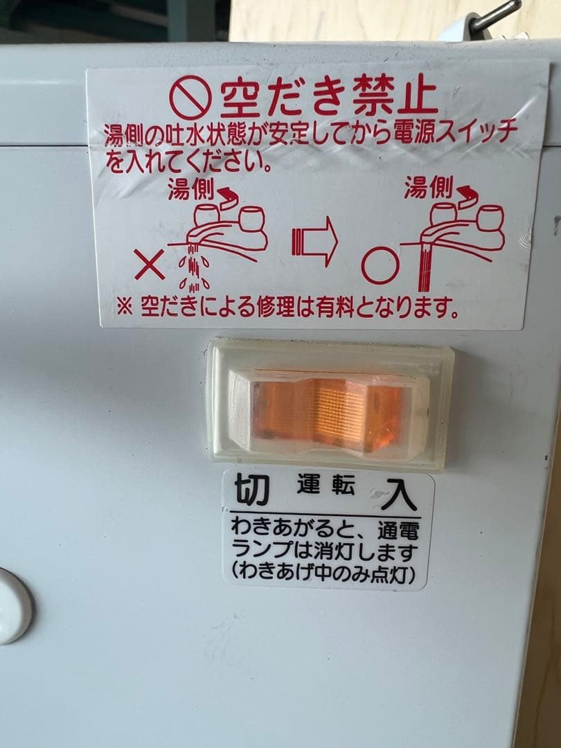 小型電気温水器 2019年