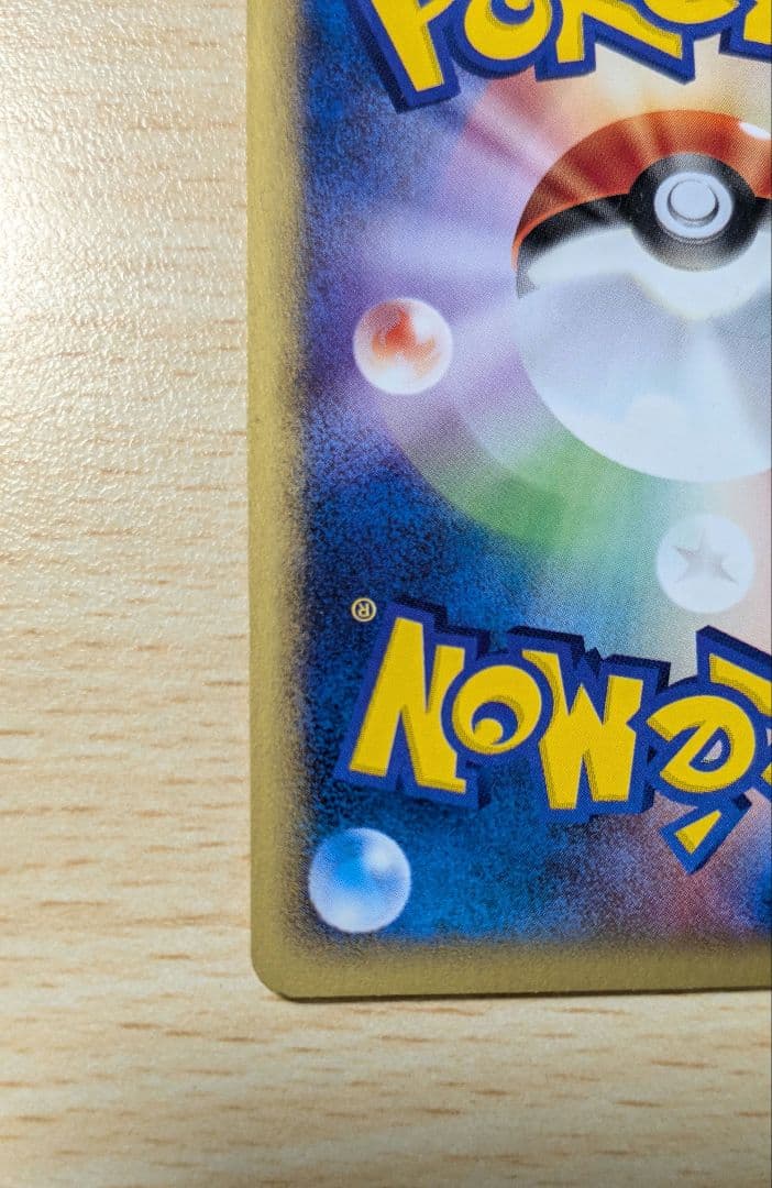 ポケモンカード コダック 拡張パック第2弾 地図にない町 020/092