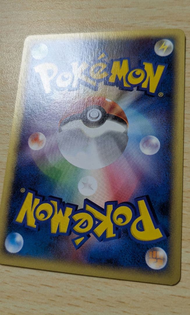 ポケモンカード コダック 拡張パック第2弾 地図にない町 020/092