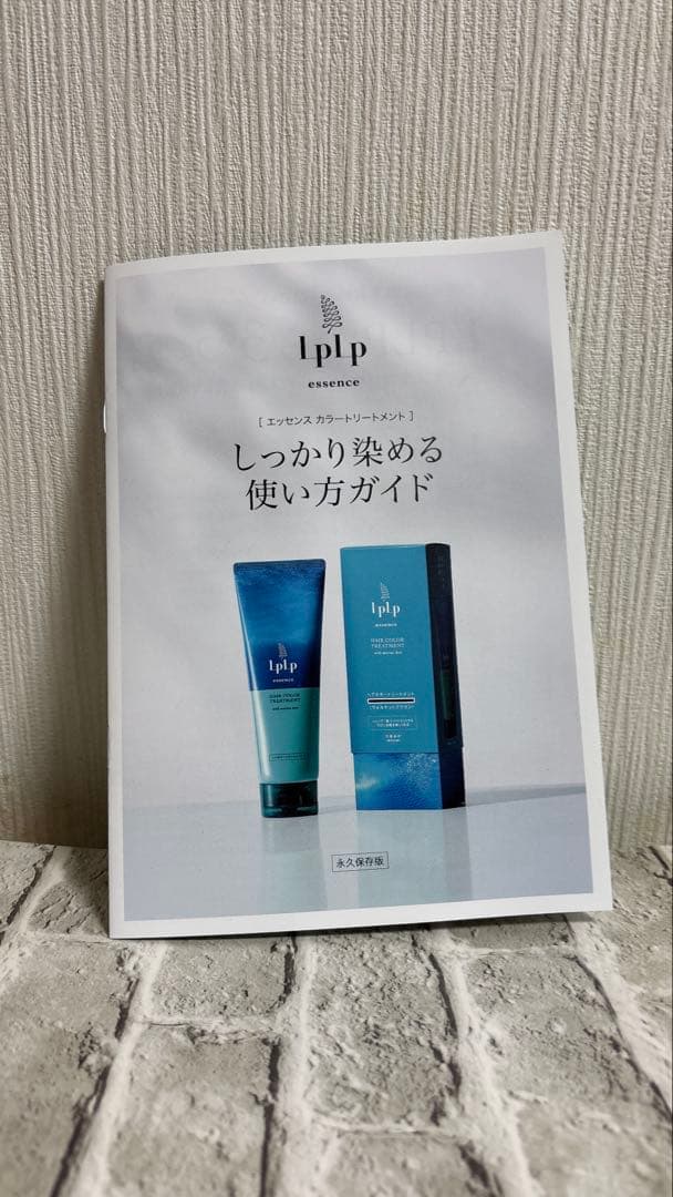 ルプルプ LPLP カラートリートメント アッシュブラウン 170g x 3