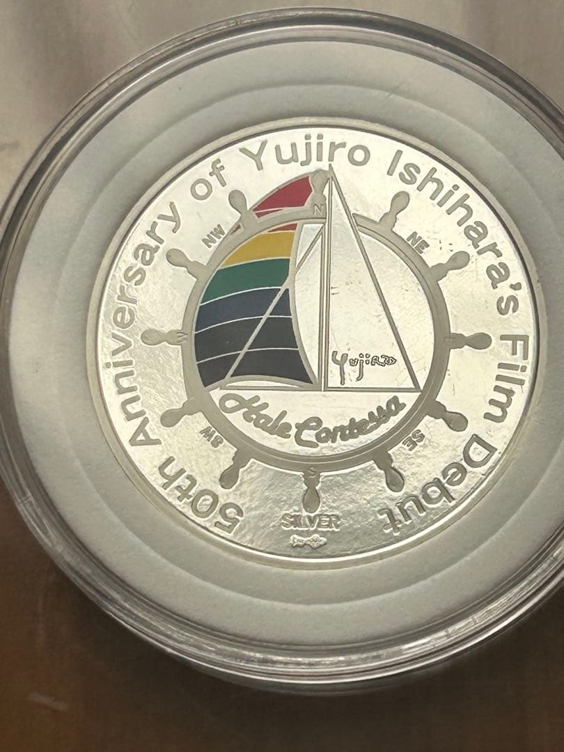 石原裕次郎デビュー記念プルーフ貨幣セット出し銀メダル