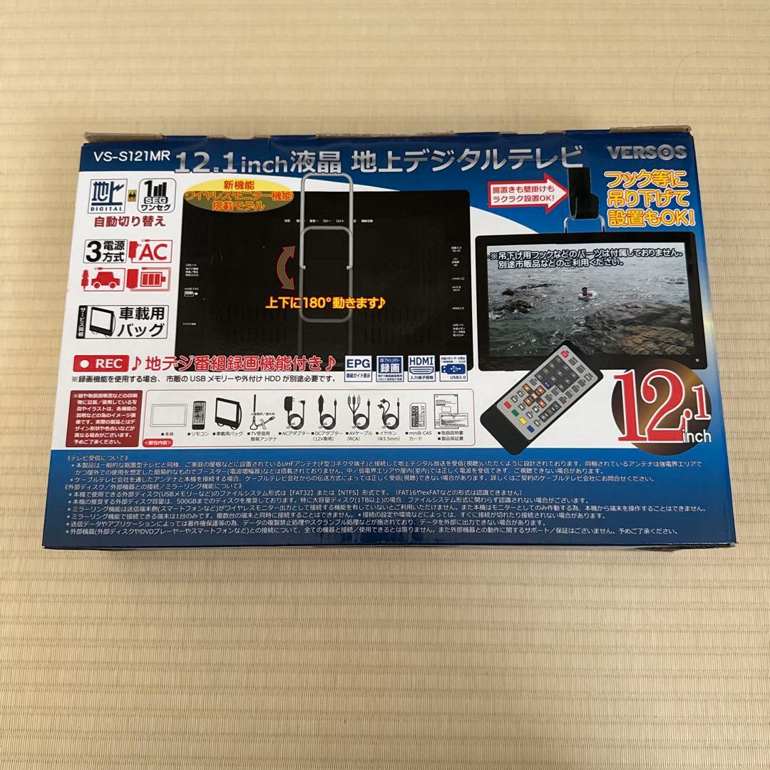 テレビ VERSOS VS-S121MR Hiroshi Isonami