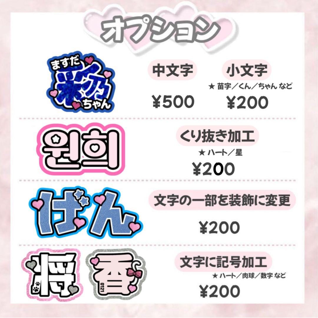 ぴ★【2/2】うちわ文字 連結文字 ハングル ネームボード オーダー