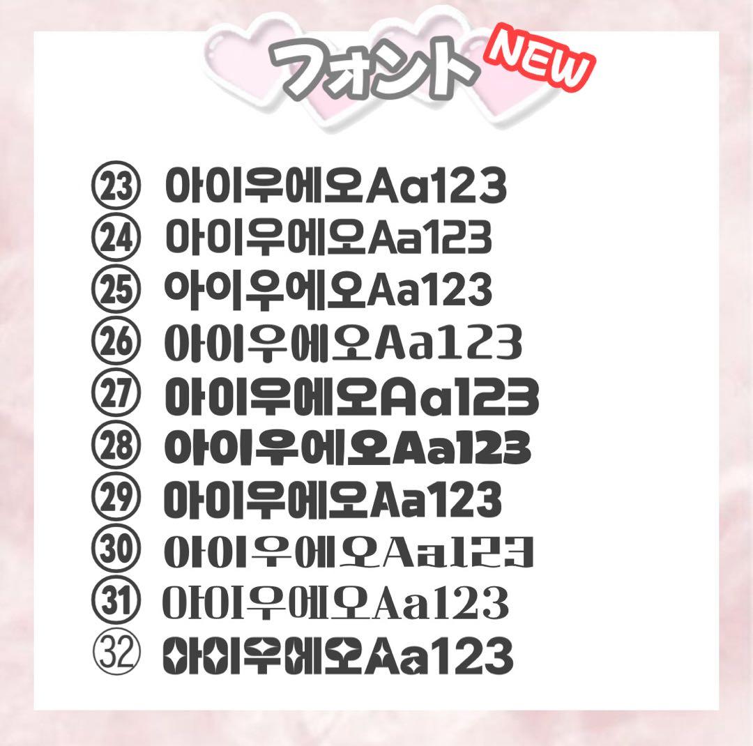 ぴ★【2/2】うちわ文字 連結文字 ハングル ネームボード オーダー