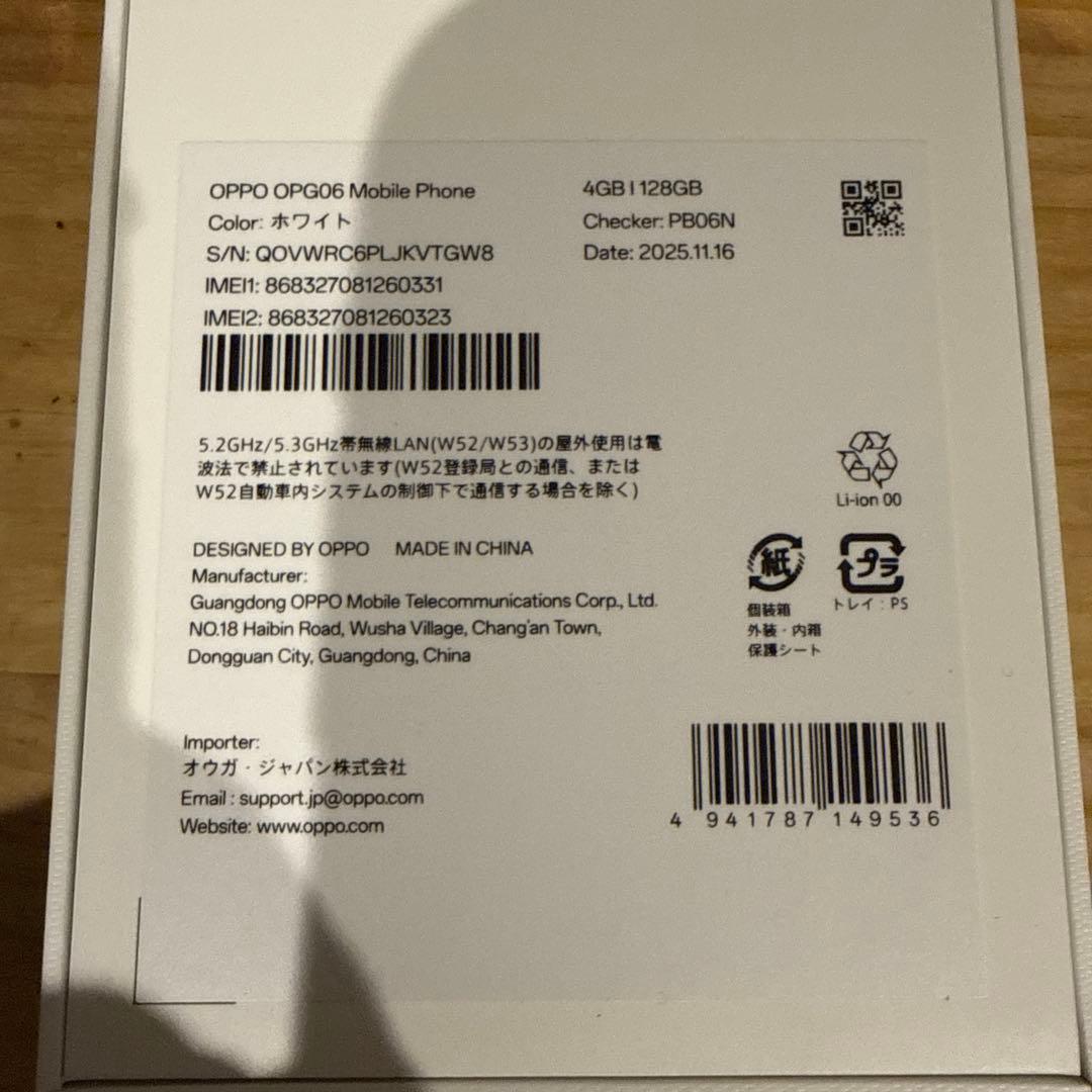 OPPO A5 5g ホワイト　新品　未使用