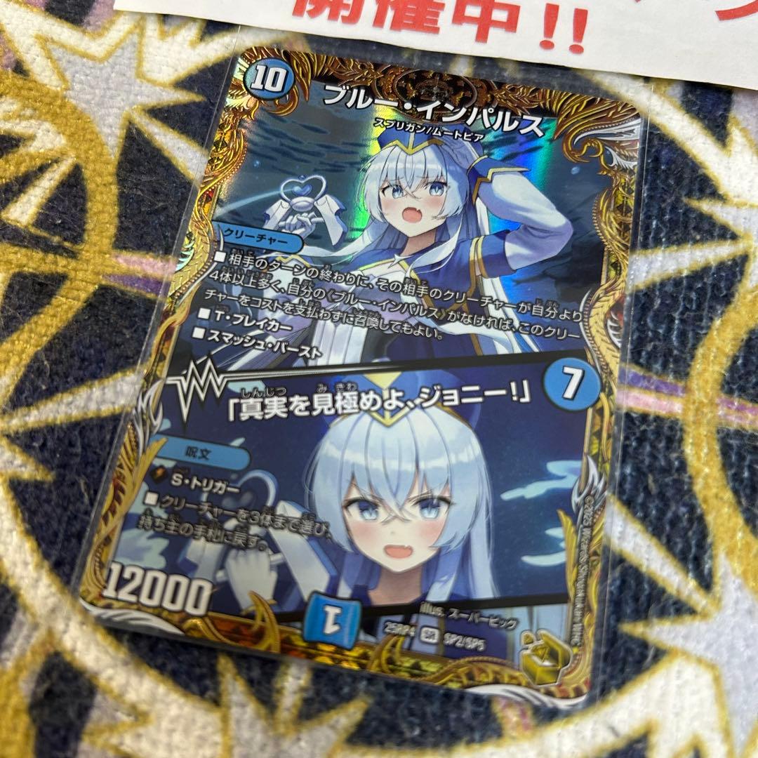 ブルーインパルス 金