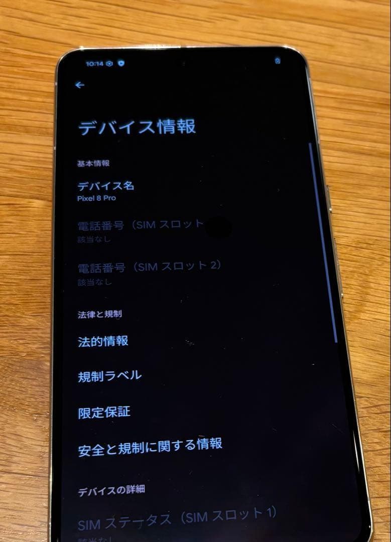 Google Pixel 8 Pro ホワイト