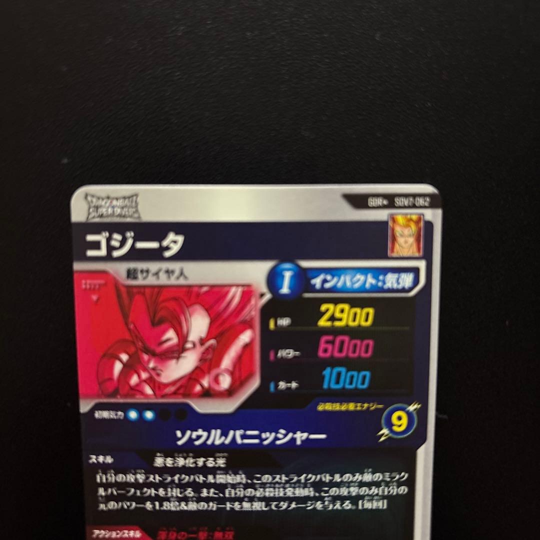 ドラゴンボールスーパーダイバーズ SDV7-019/062 パラレルセット