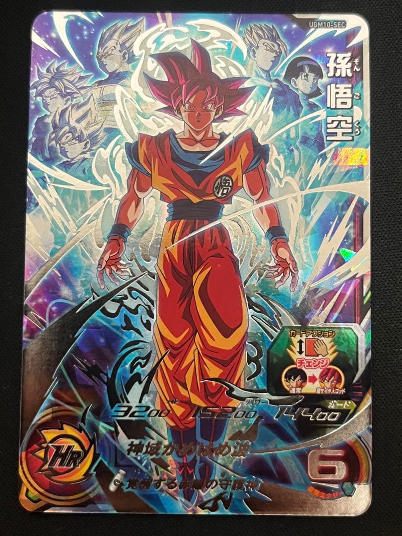 スーパードラゴンボールヒーローズ　UGM10-SEC 孫悟空