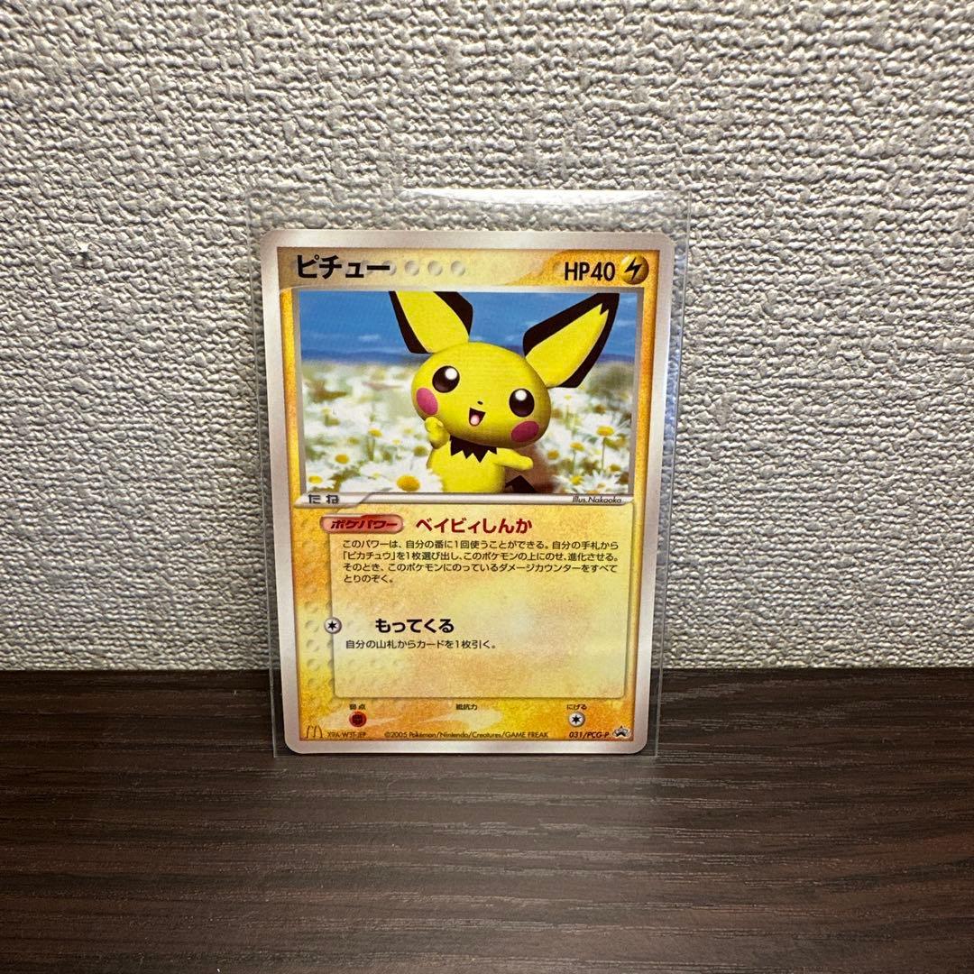 ピチュー PROMO PCG-Pプロモカード 031/PCG-P