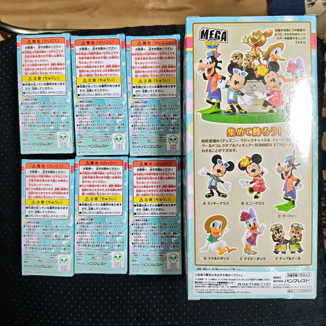 ディズニー　ワールドコレクタブルフィギュア　サマースタイル　7体セット