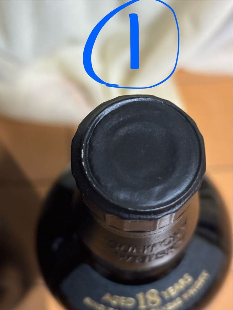 山崎 18年 シングルモルトウイスキー 3本セット 外箱付き