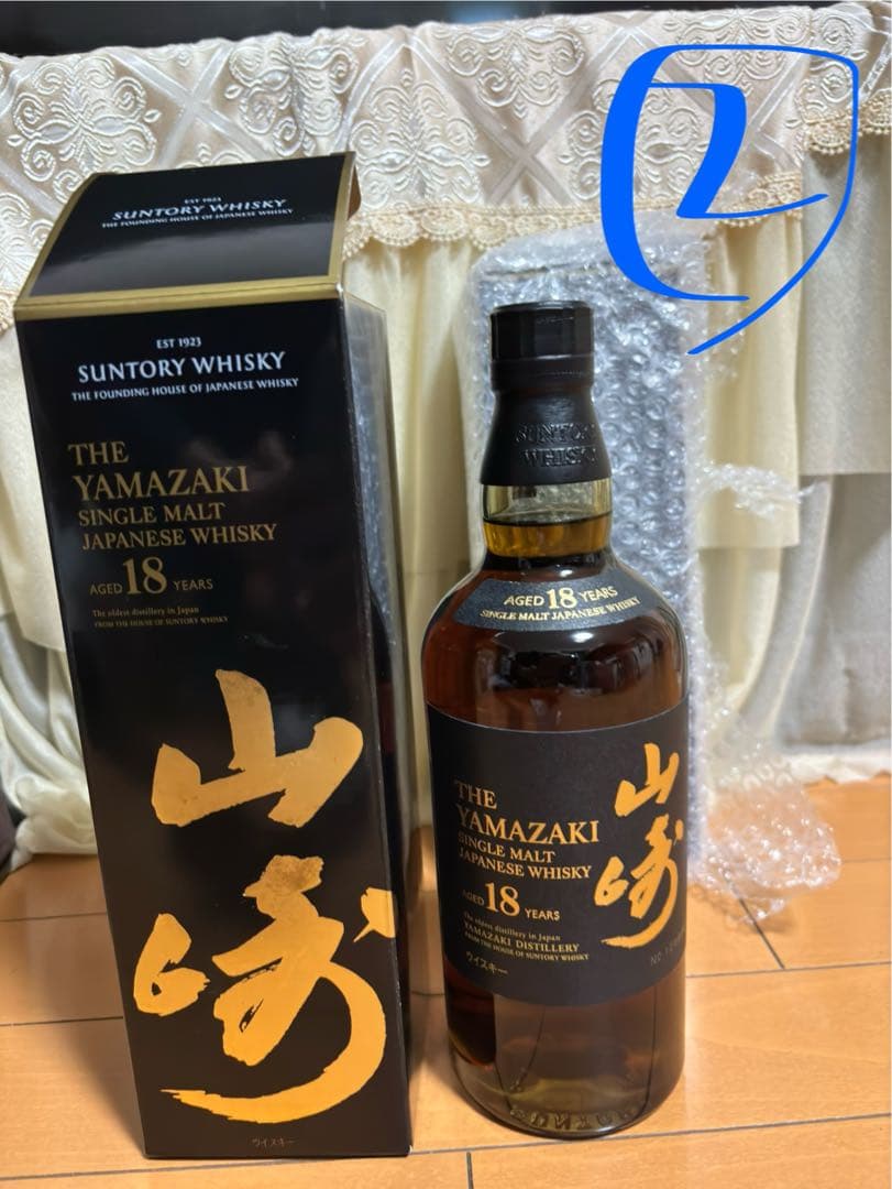 山崎 18年 シングルモルトウイスキー 3本セット 外箱付き