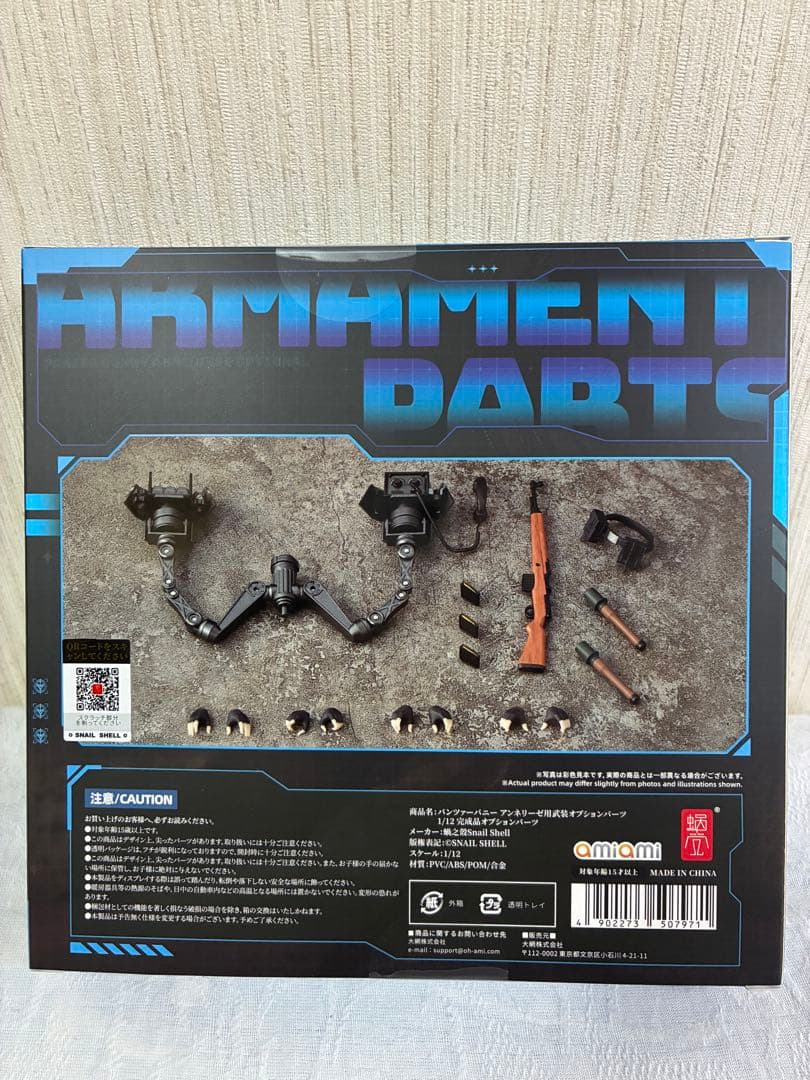 [新品未開封] P.BUNNY アンネリーゼ 本体・オプション・ジャケットセット