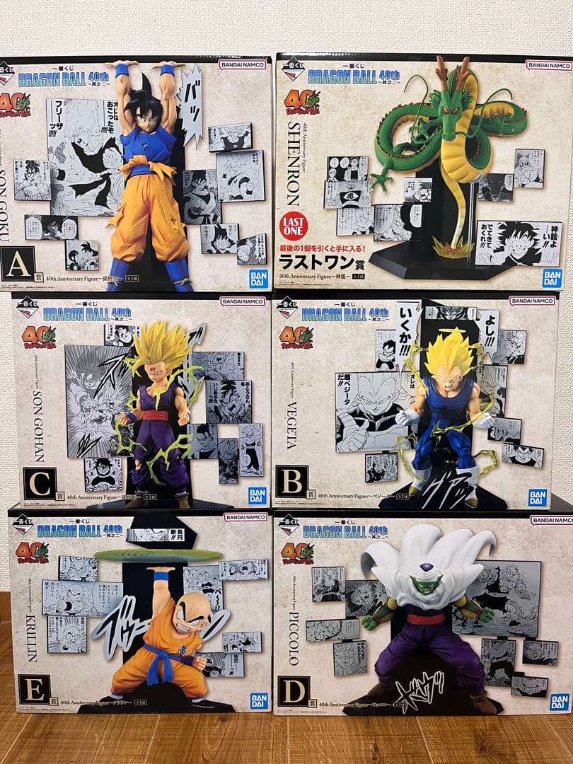 ドラゴンボール フィギュアセット　一番くじ