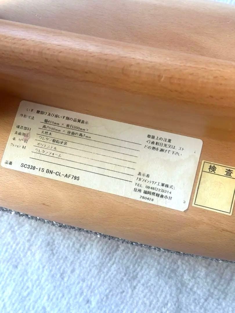 ナガノインテリア　スツール　coupé