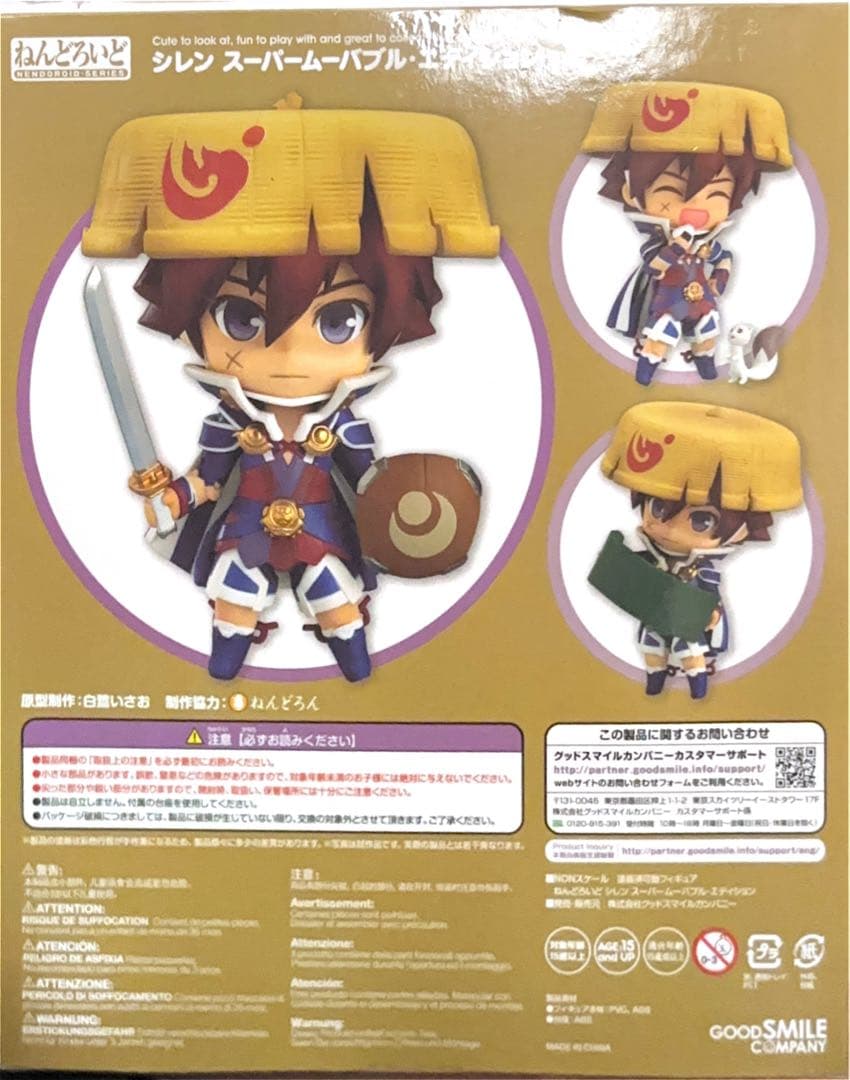 【未開封】ねんどろいど シレン スーパームーバブル・エディション風来のシレン5