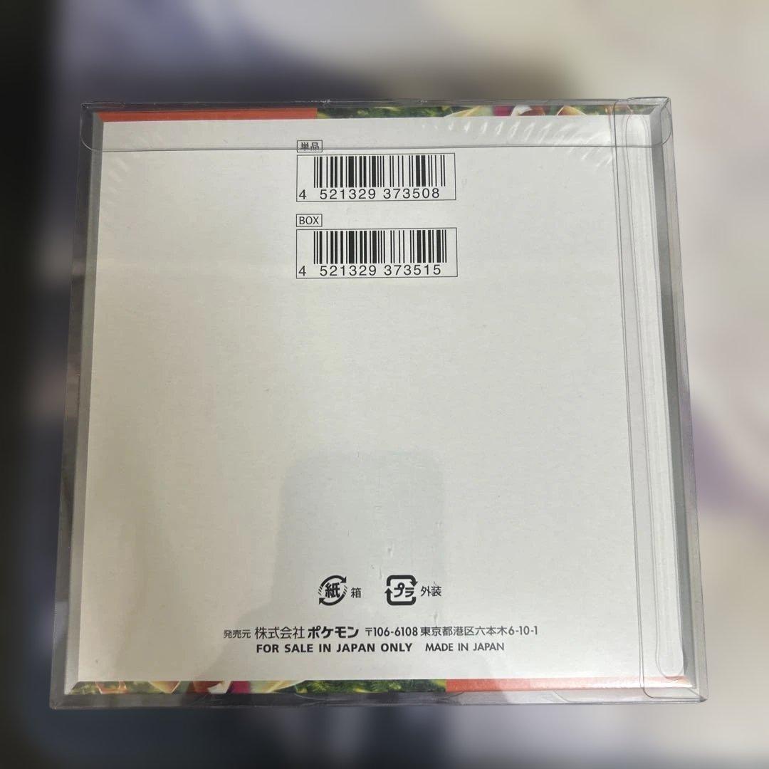 スカーレットex box シュリンク付き