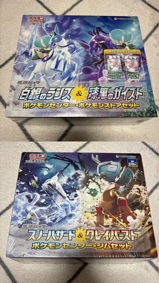 白銀のランス & 漆黒のガイストスノーハザード&クレイバースト ポケモンセンター