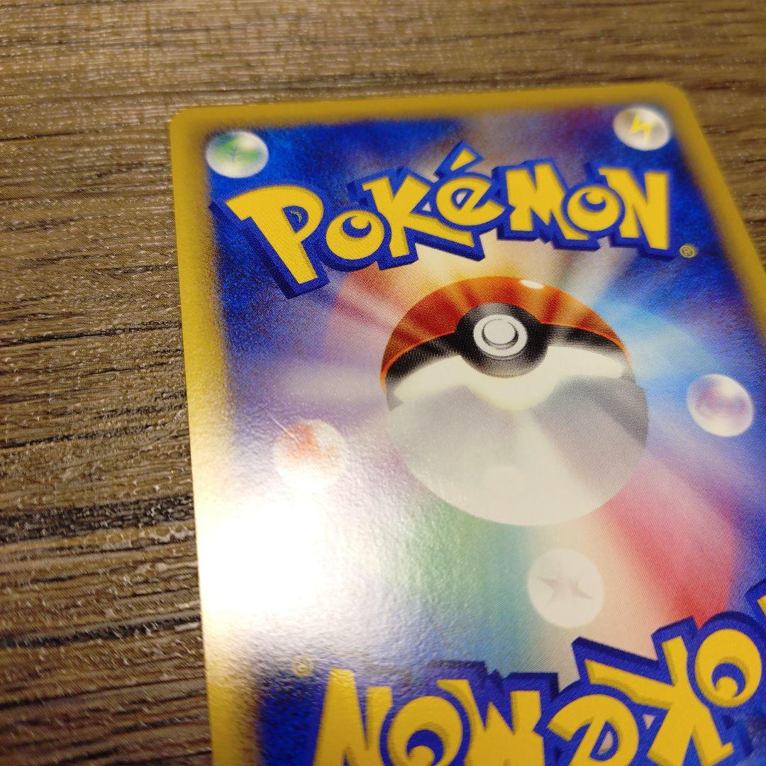 ドミノピザ特典　ゴンベLv.15 125/DP-P 【比較的美品】