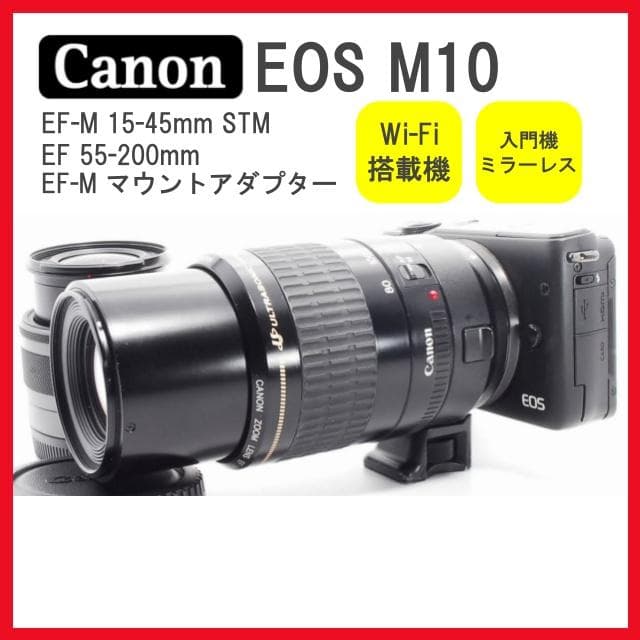【最大2200円引】Canon EOS M10 ミラーレスカメラ スマホ転送