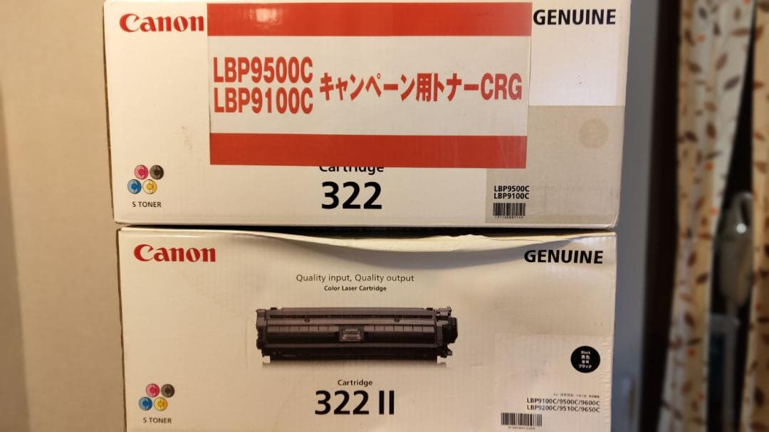 Canon キャノン トナー 黒  cartridge 322Ⅱ＋322　2本